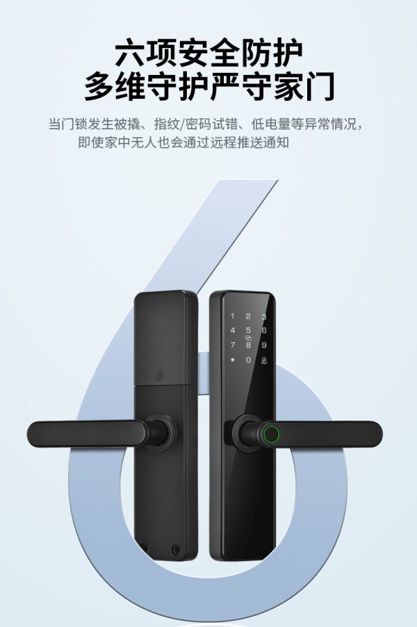 Lage 智能木门指纹锁密码锁